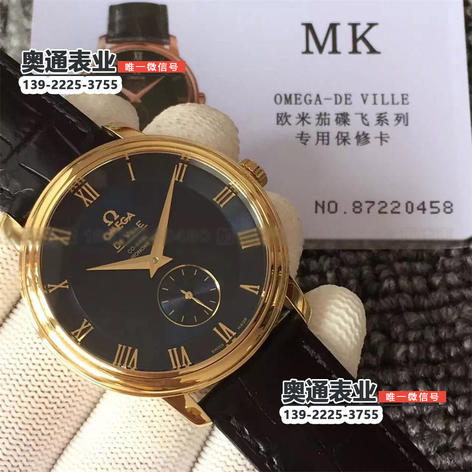 【MK厂】精仿欧米茄OMEGA碟飞两针半系列精钢机械男士腕表